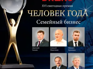 Двое павловчан стали обладателями премии «Человек года»